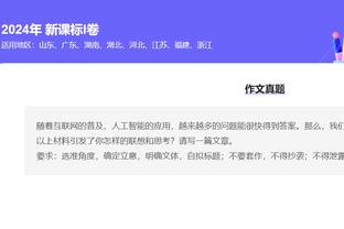 南加州大学主帅：布朗尼预计将在下周一迎来NCAA首秀！